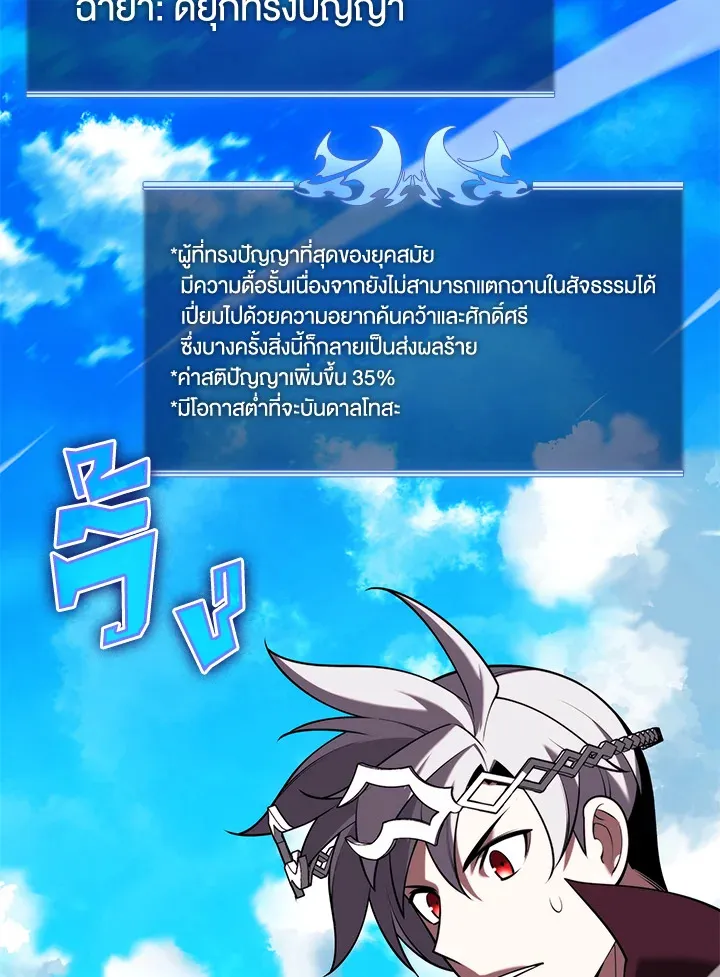 Overgeared ตอนที่ 163 หน้า 6