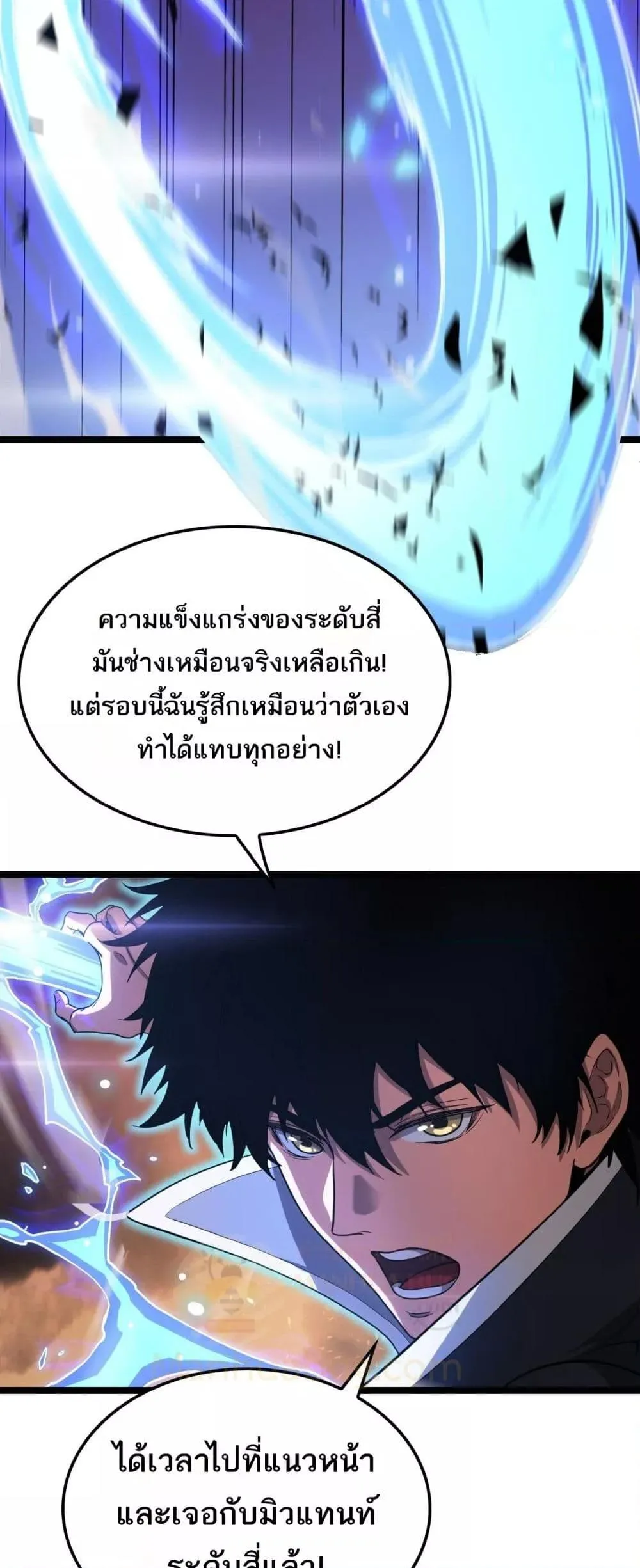 Doomsday Sword God ตอนที่ 41 หน้า 28