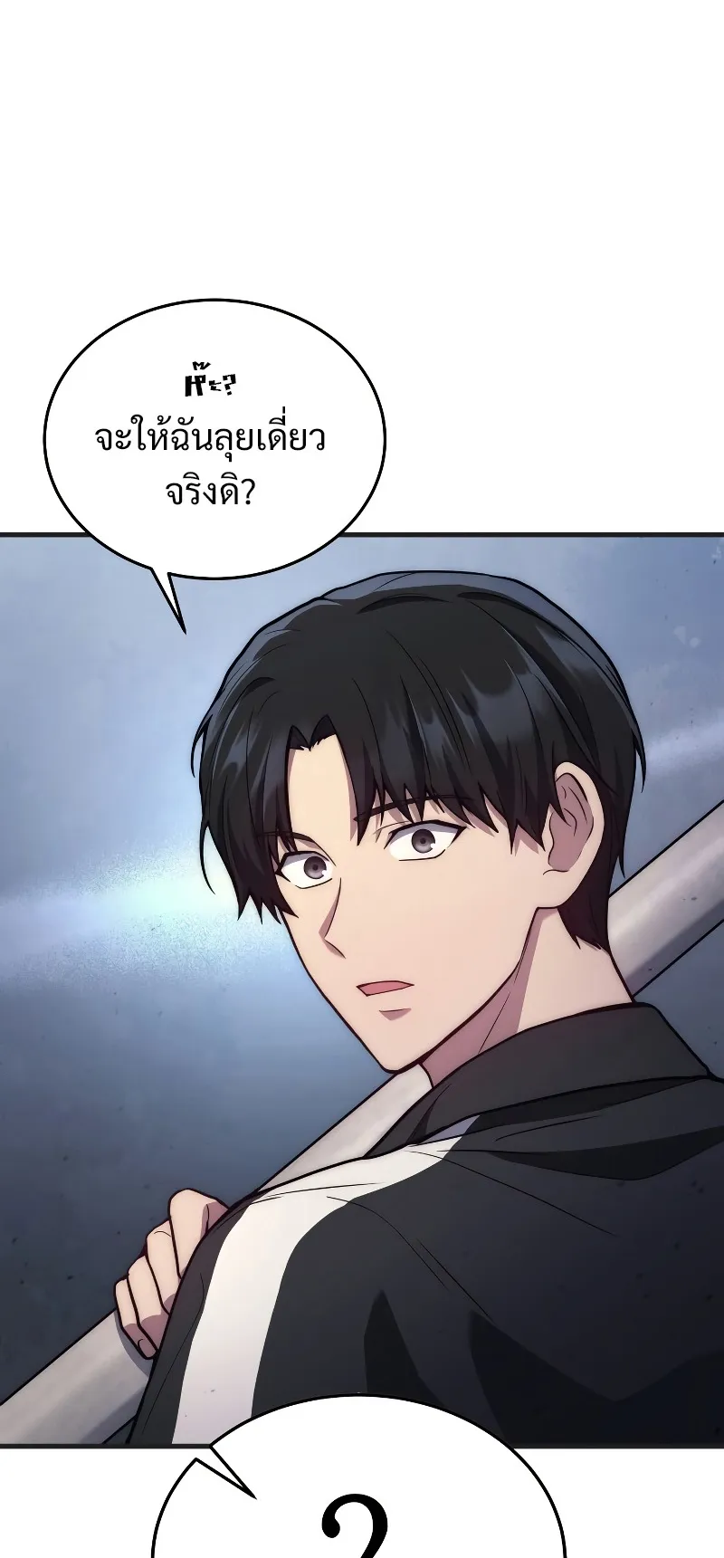 The Martial God Who Regressed Back to Level 2 ตอนที่ 6 หน้า 57