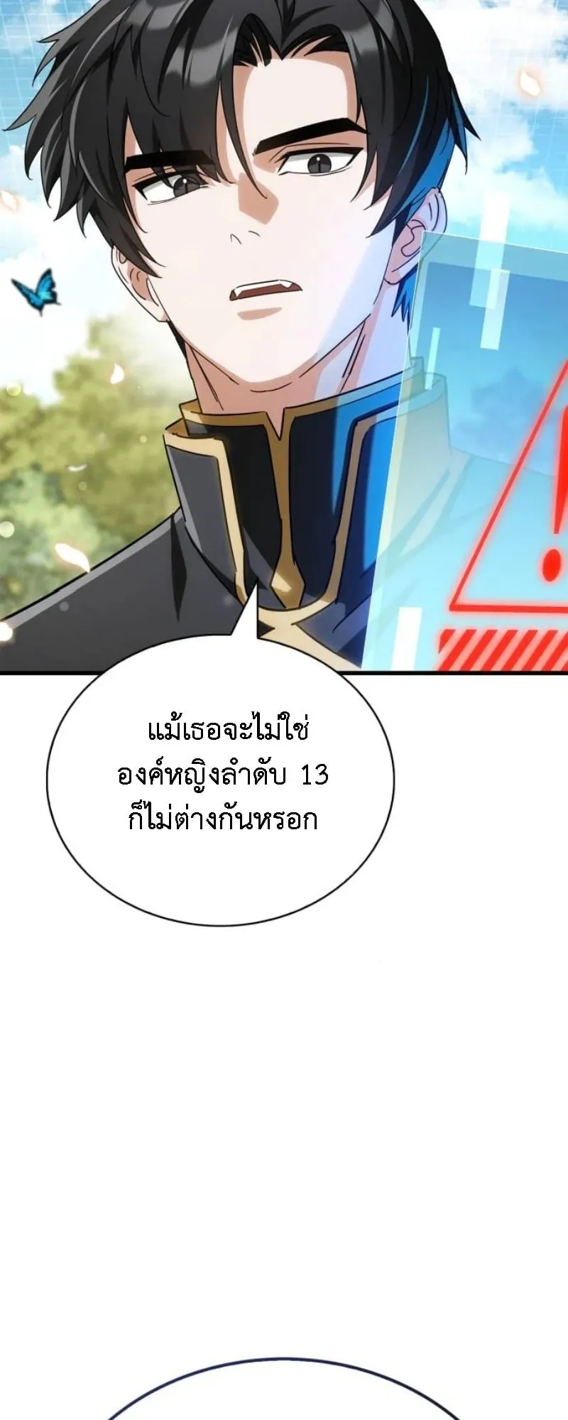 The Demon King Overrun by Heroes ตอนที่ 4 หน้า 12