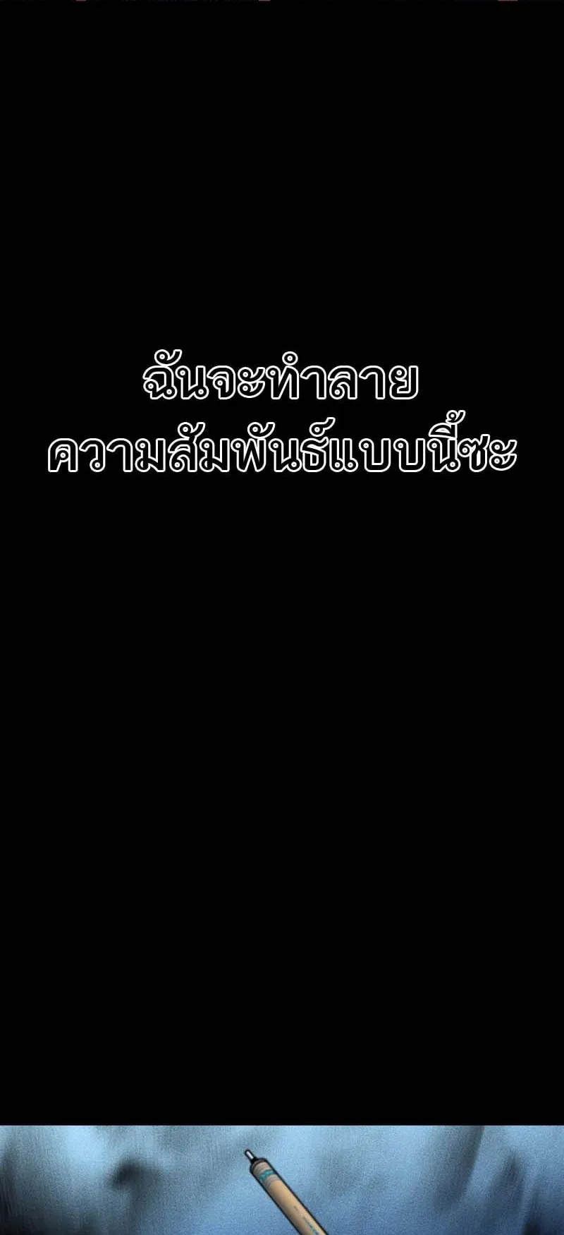 Blade of Retribution ตอนที่ 13 หน้า 95
