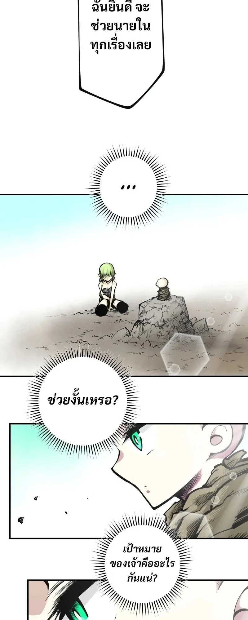 Ninja Reincarnation Fuuma Kotarou’s Quest to Reclaim His Humanity ตอนที่ 3 หน้า 14