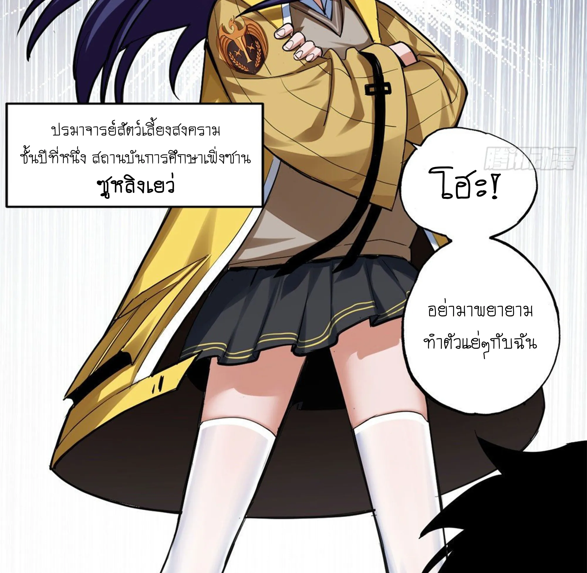 Astral Pet Store ตอนที่ 1 หน้า 30