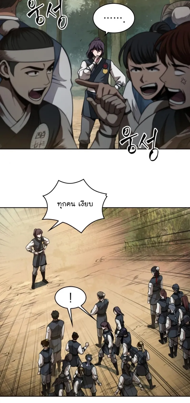 Nano Machine Chapter 62 หน้า 42
