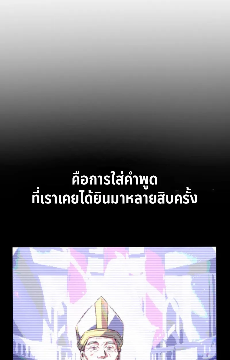 Raising Villains the Right Way ตอนที่ 1 หน้า 135