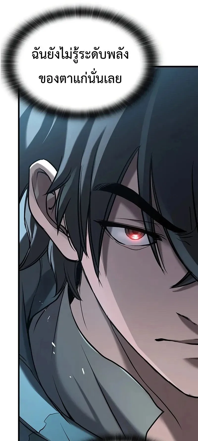 Demonic Beast Hunter Survival Guide ตอนที่ 1 หน้า 63