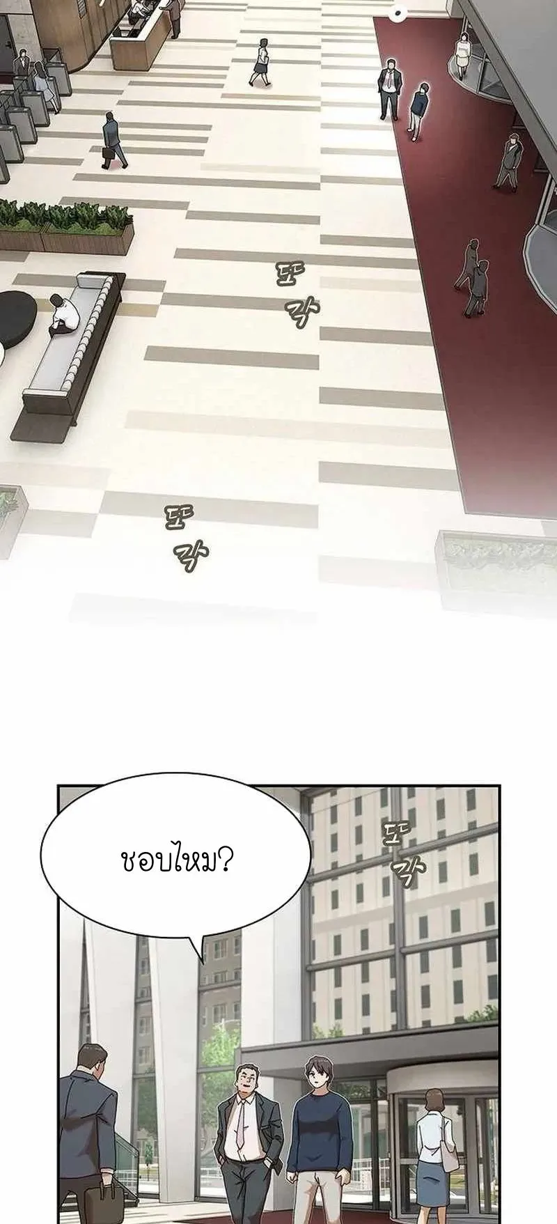The Genius Who Sees Through the World ตอนที่ 6 หน้า 66