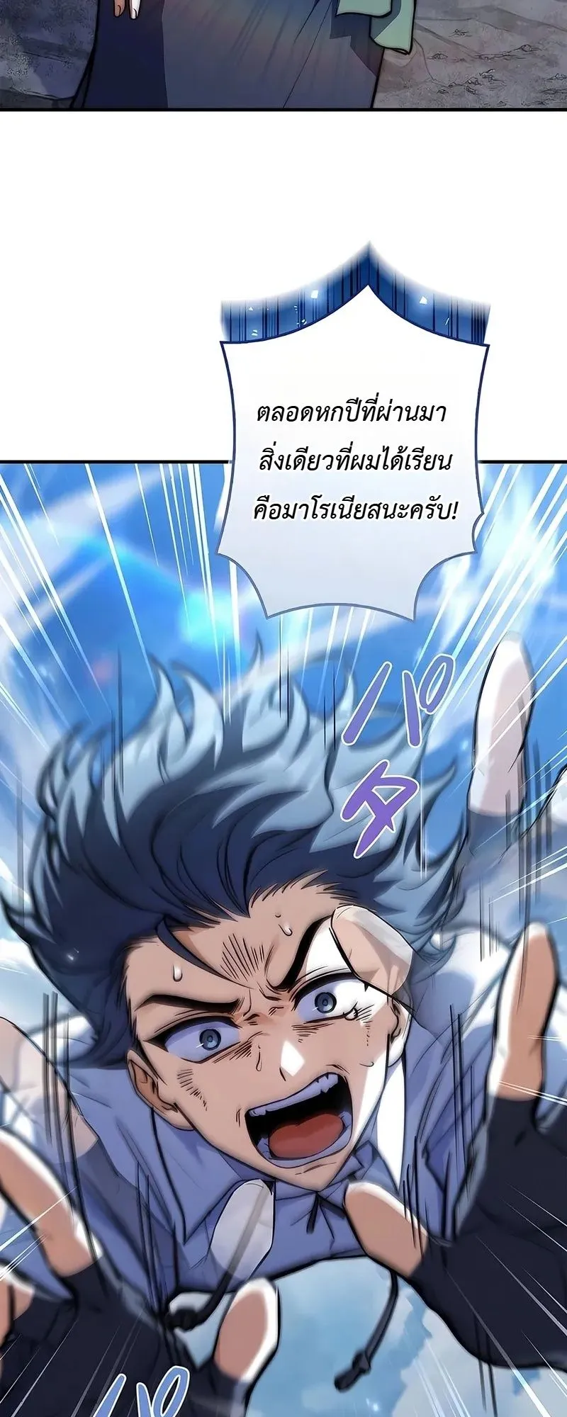 I Became a Wizard in a Medieval Fantasy World ตอนที่ 2 หน้า 20