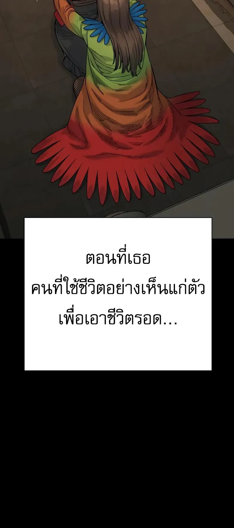 Return of the Bloodthirsty Police ตอนที่ 20 หน้า 56