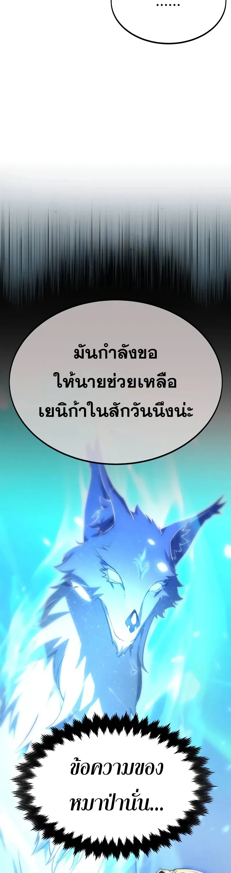 The Extra’s Academy Survival Guide ตอนที่ 12 หน้า 15