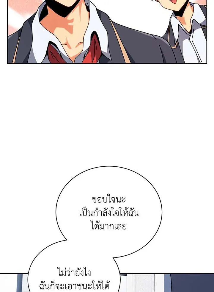 Necromancer Academy’s Genius Summoner Chapter 109 หน้า 21