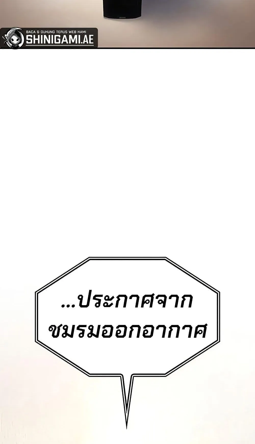 Regressing With the King’s Power ตอนที่ 8 หน้า 111