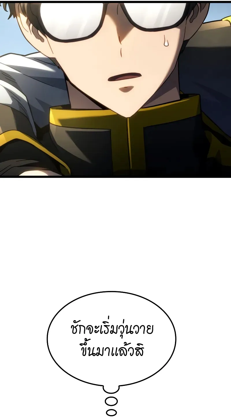 Revenge of the Iron-Blooded Sword Hound ตอนที่ 82 หน้า 82