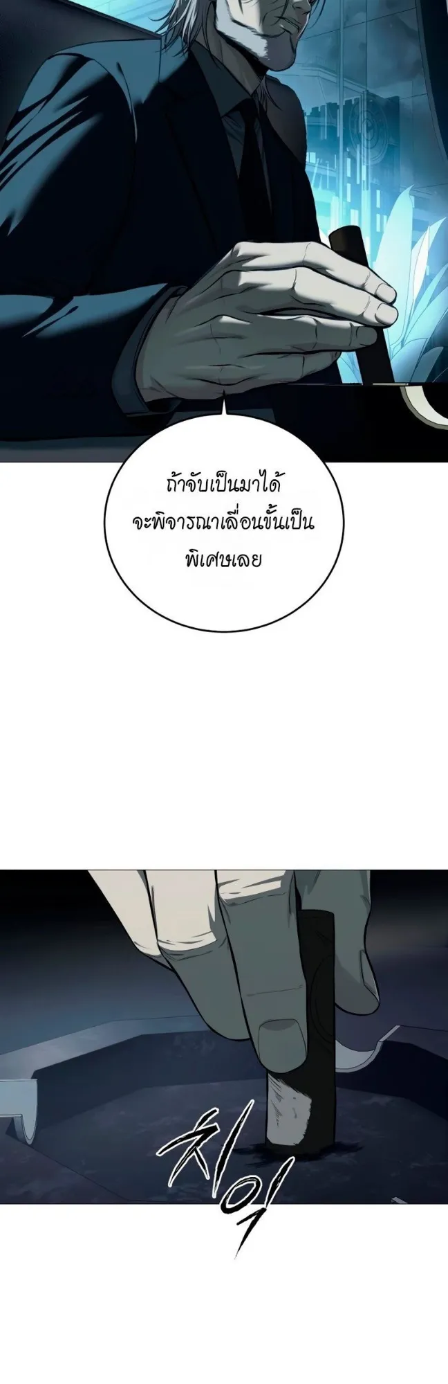 Red Shirt ตอนที่ 5 หน้า 37