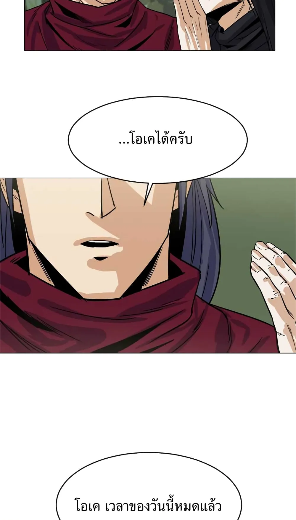 Weak Teacher ตอนที่ 2 หน้า 46