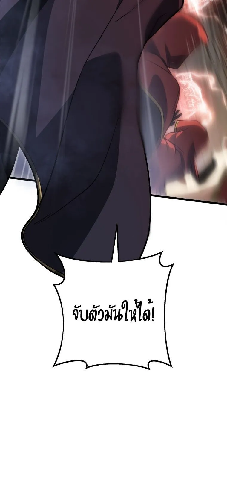 A Dragonslayer’s Peerless Regression ตอนที่ 60 หน้า 50