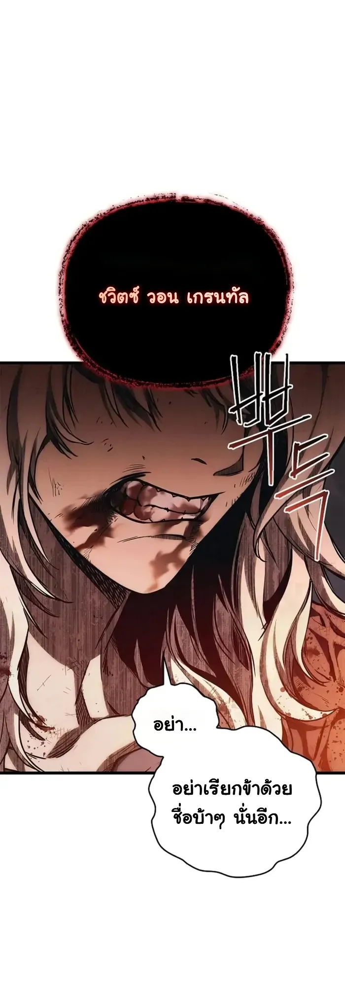 The Demonic Cult Instructor Returns ตอนที่ 1 หน้า 61
