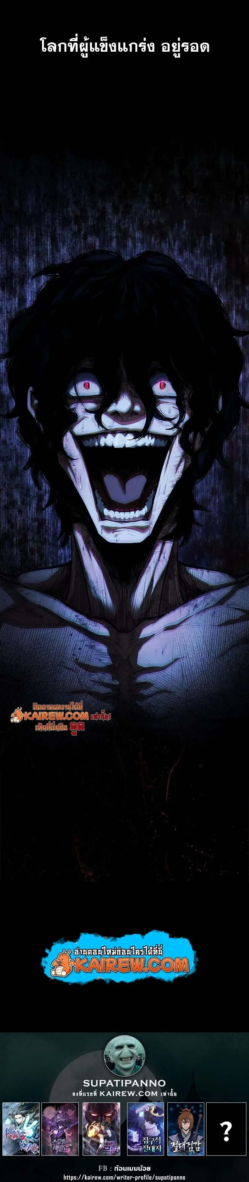 Murim Psychopath ตอนที่ 1 หน้า 156