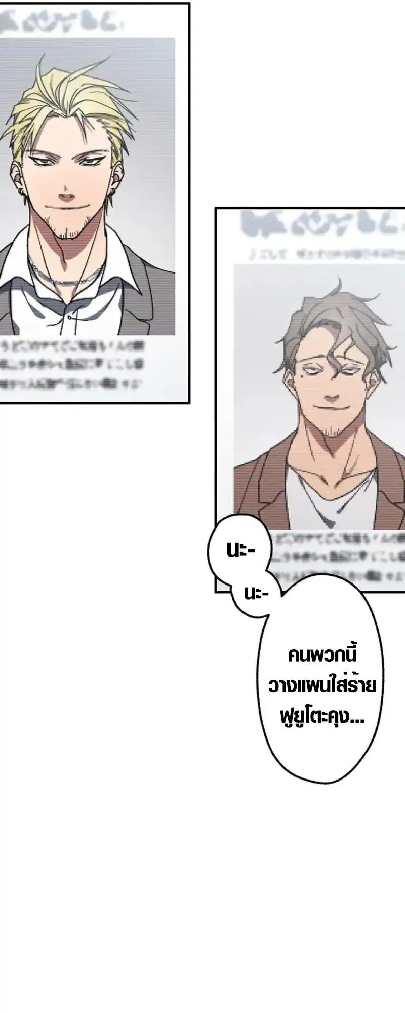 Aristocrat’s Revenge ตอนที่ 18 หน้า 7