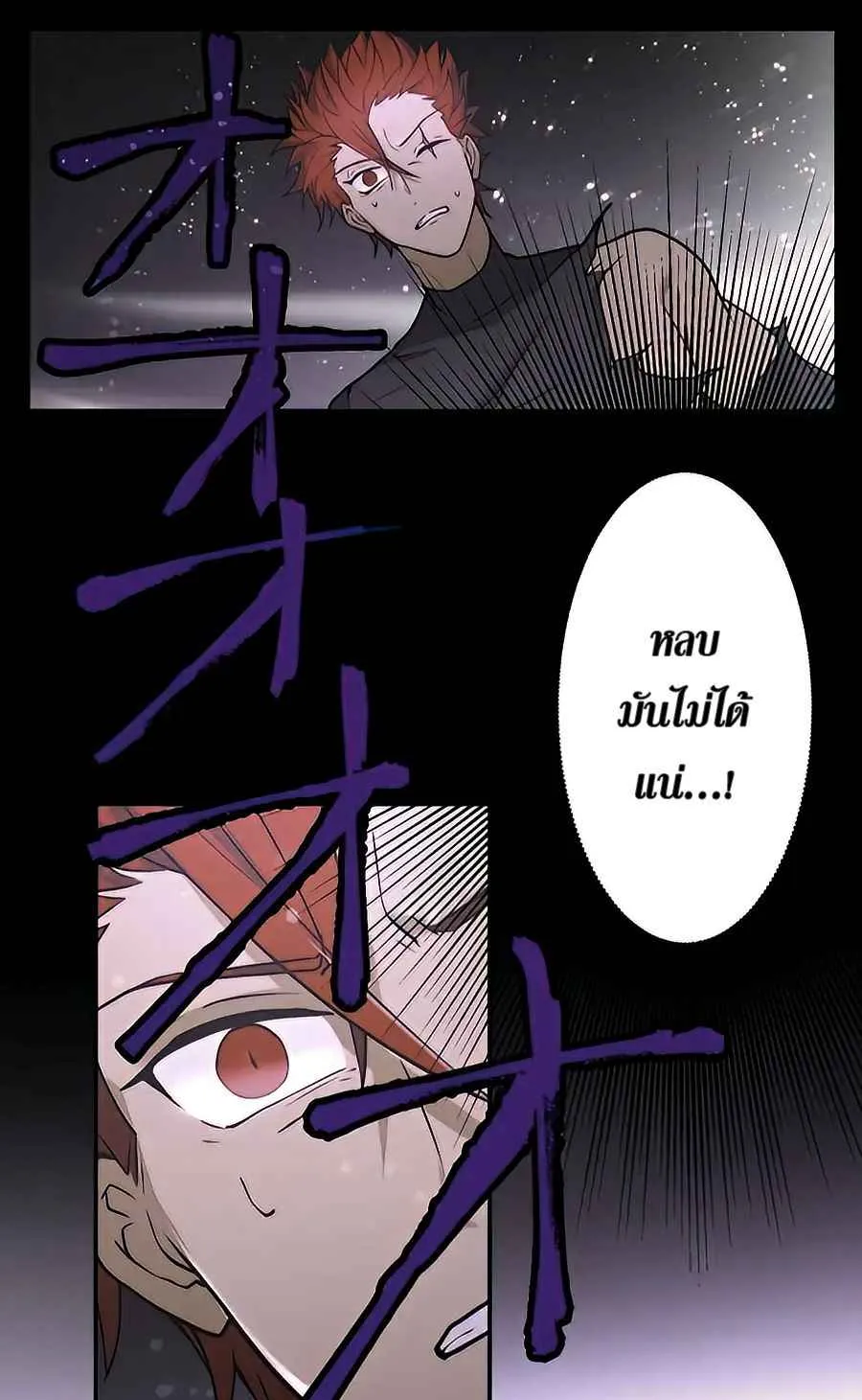 Hidden Class Gravity User ตอนที่ 14 หน้า 109