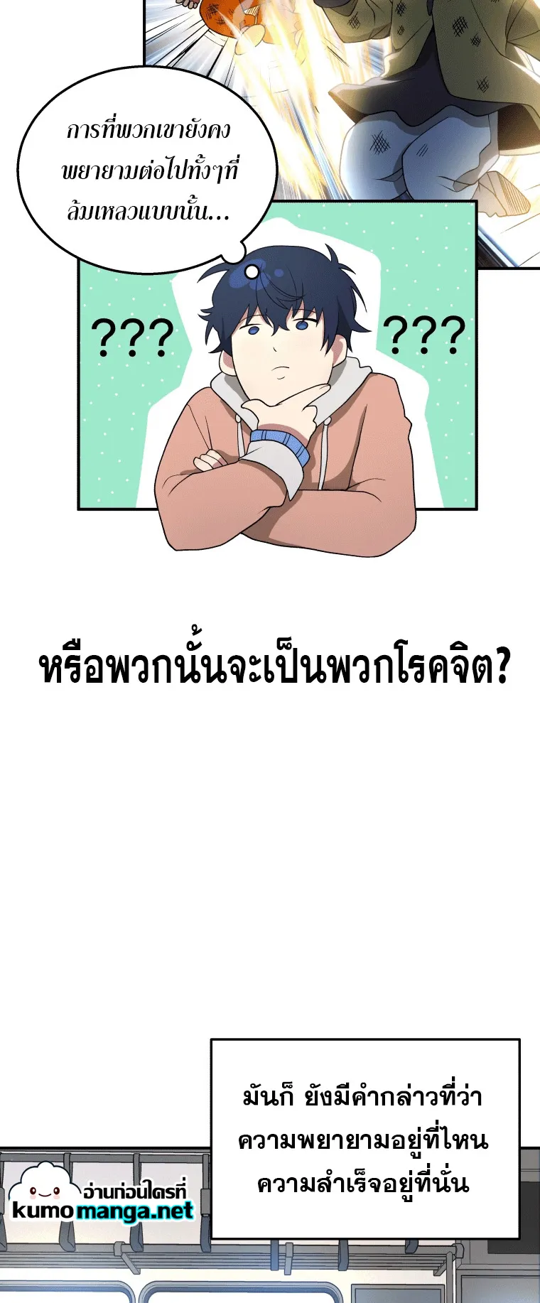 Heir of Mythical Heroes ตอนที่ 4 หน้า 30