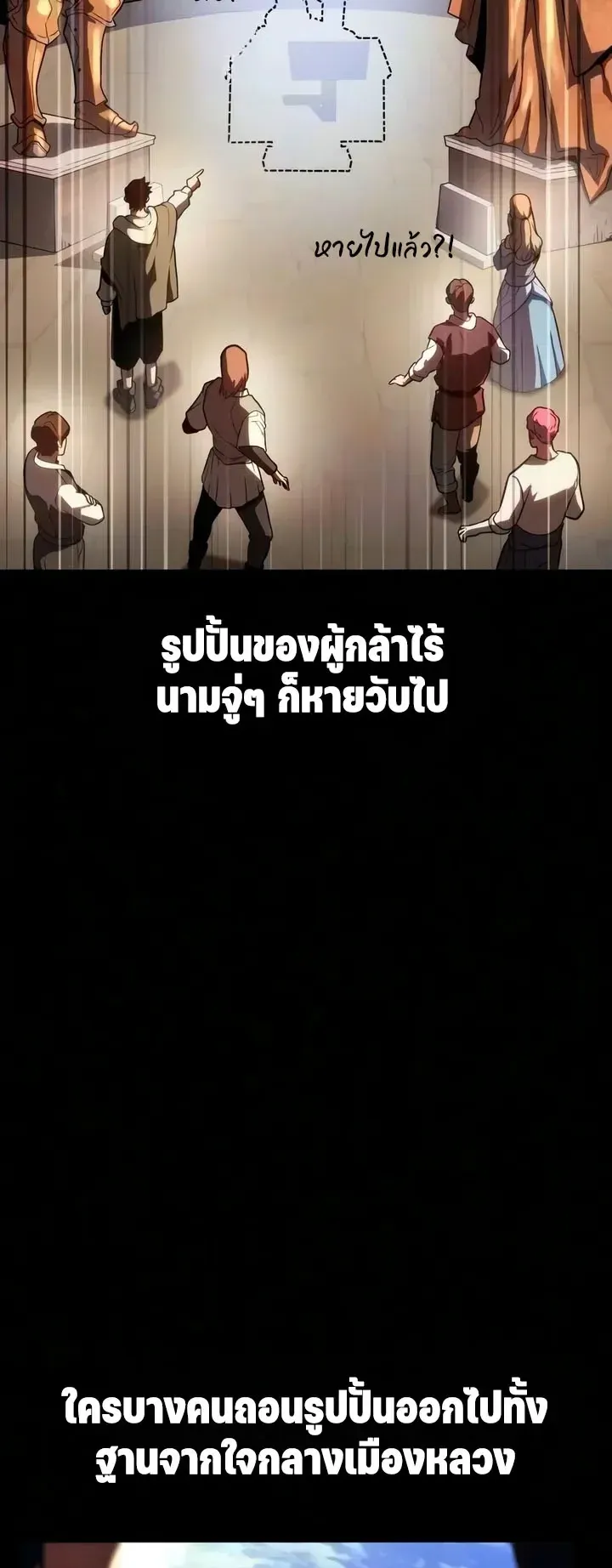 30 Years Since the Prologue ตอนที่ 5 หน้า 7