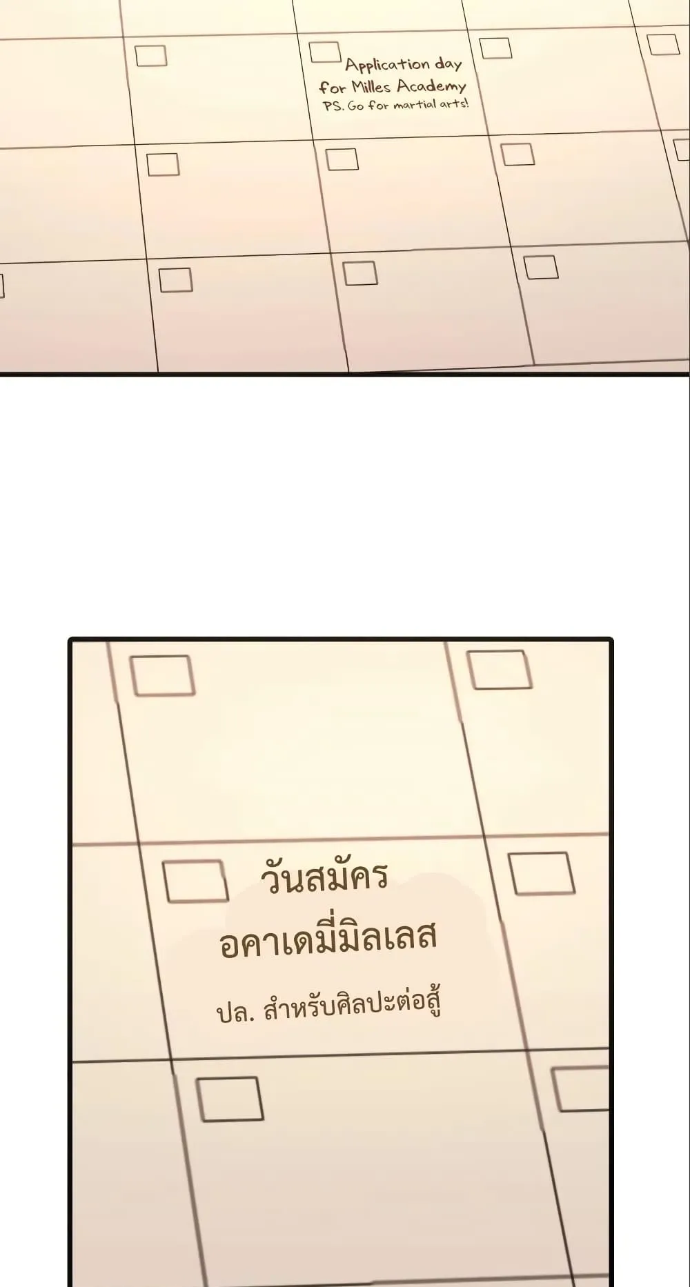 I Obtained a Mythic Item ตอนที่ 4 หน้า 29
