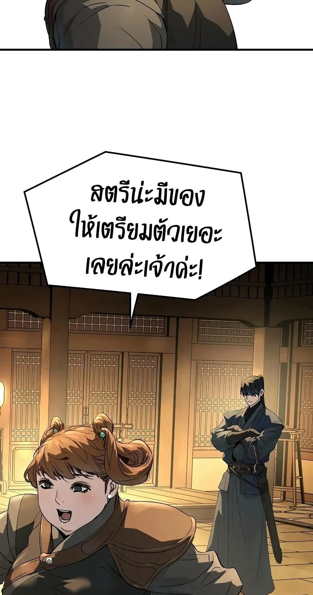 Absolute Regression ตอนที่ 107 หน้า 97