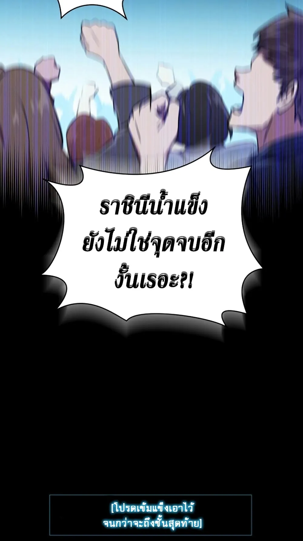 Return of the Frozen Player ตอนที่ 2 หน้า 37