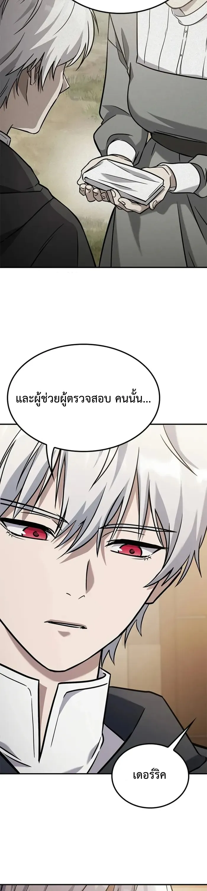 Noble Lady Reformation Guide ตอนที่ 1 หน้า 104