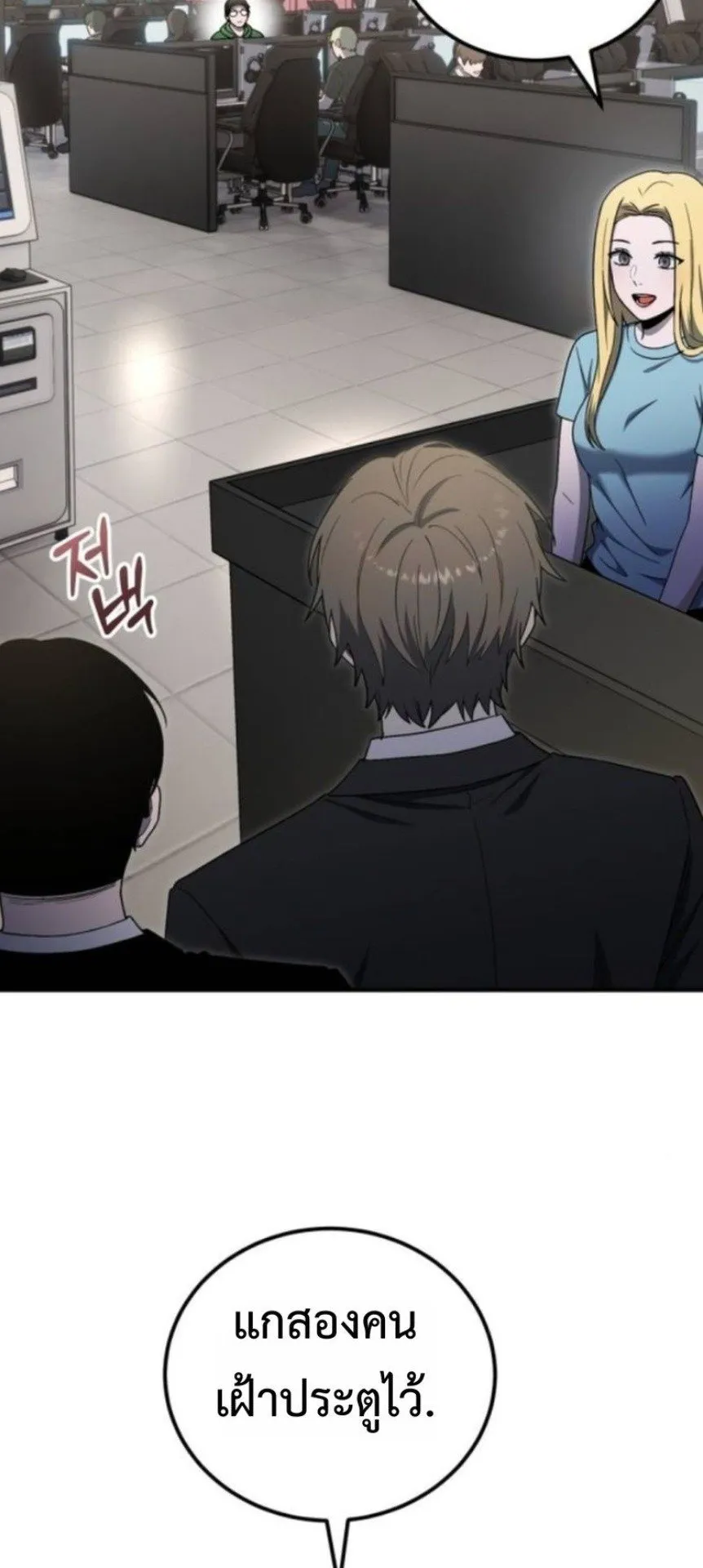 Apocalypse Veteran ตอนที่ 15 หน้า 63