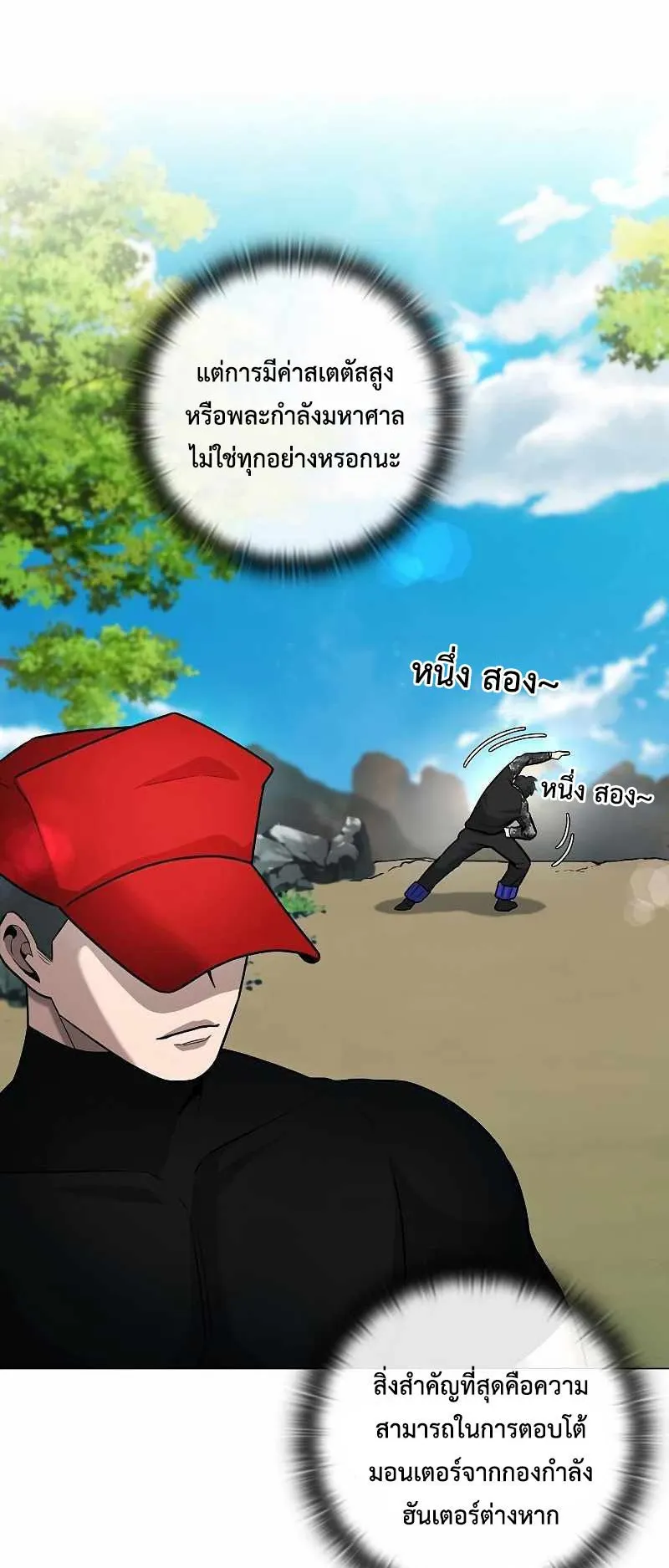 The Dark Mage’s Return to Enlistment ตอนที่ 4 หน้า 36