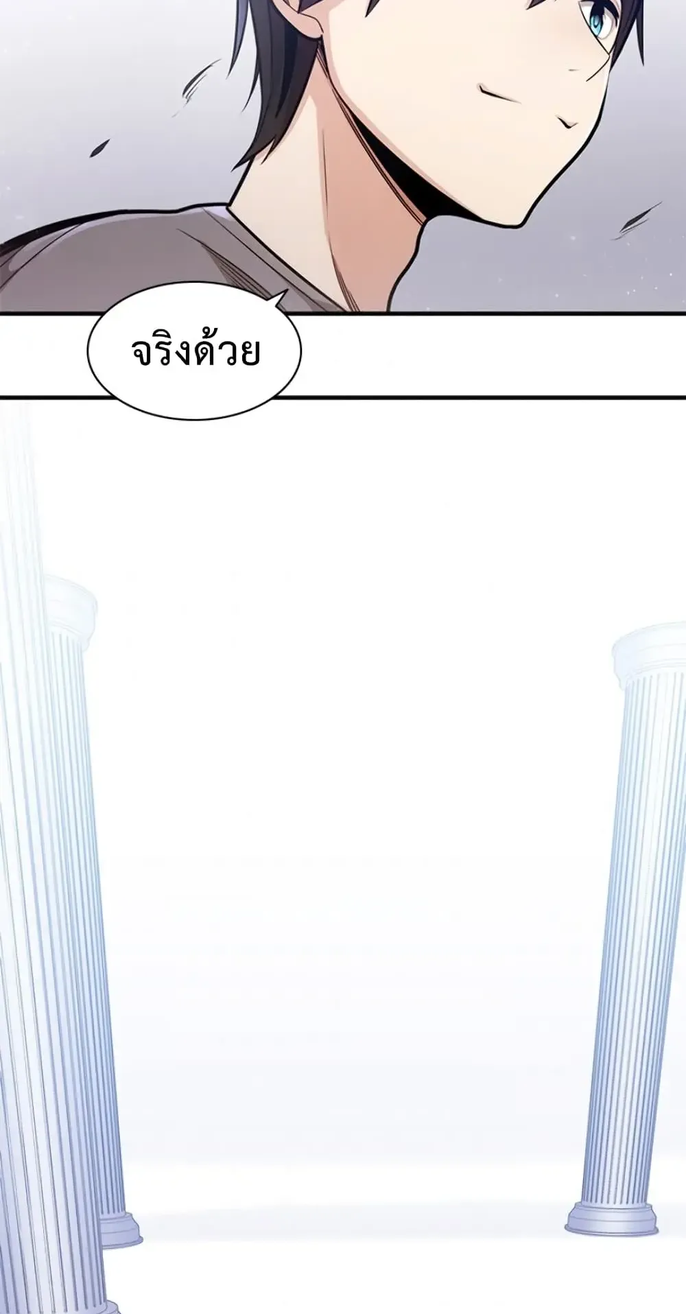 The Tutorial is Too Hard ตอนที่ 3 หน้า 60