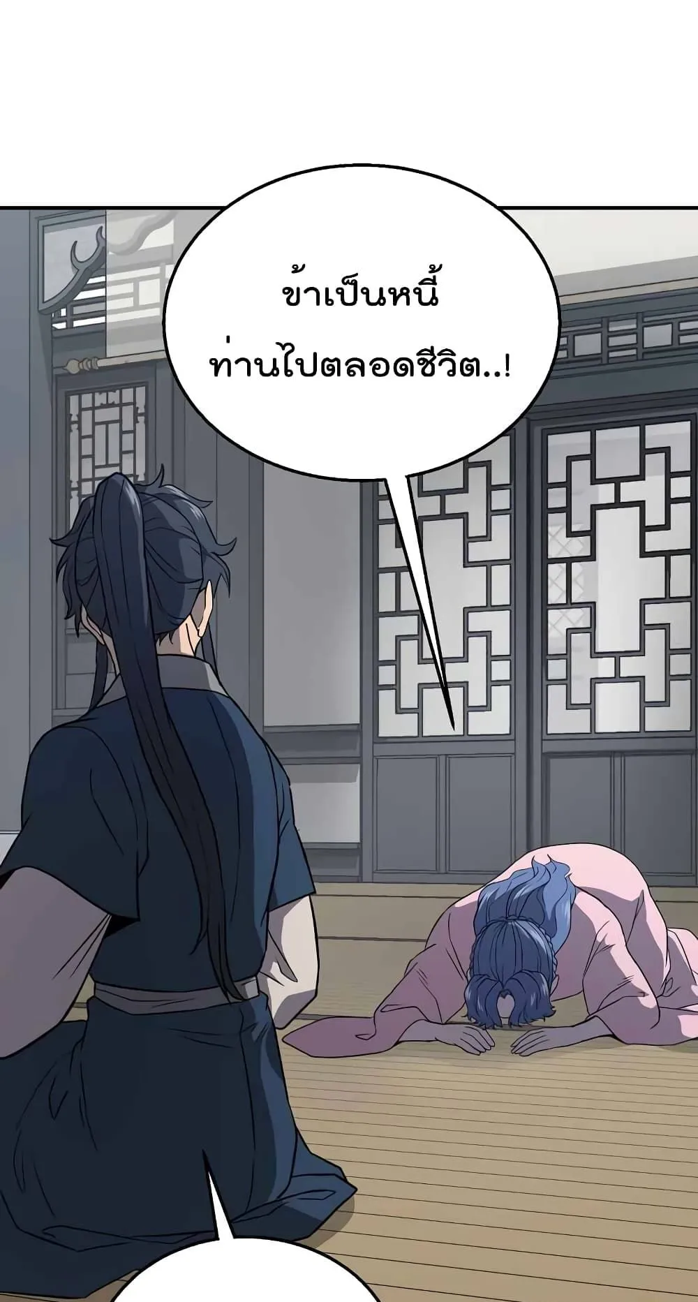 Millennium Spinning ตอนที่ 20 หน้า 72