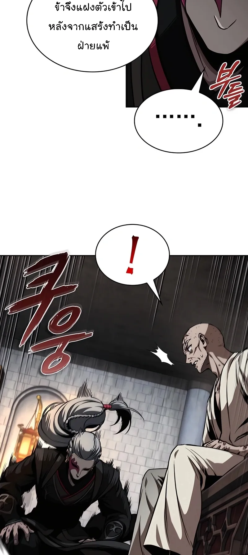 Nano Machine Chapter 280 หน้า 56