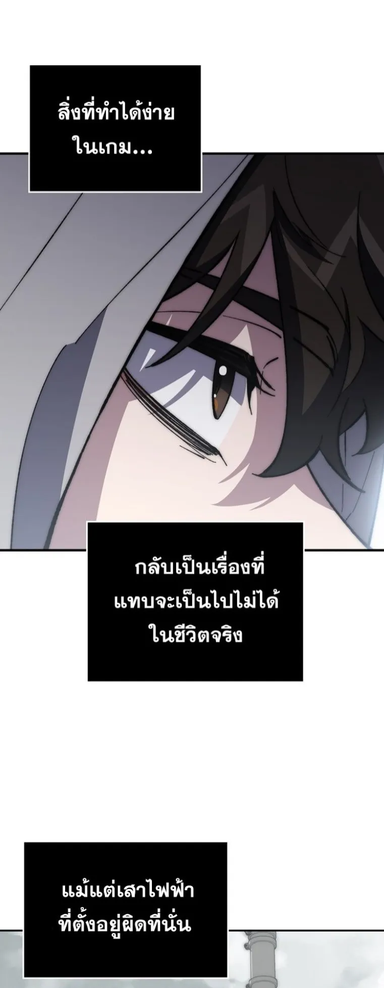 Dungeon Architect ตอนที่ 1 หน้า 19