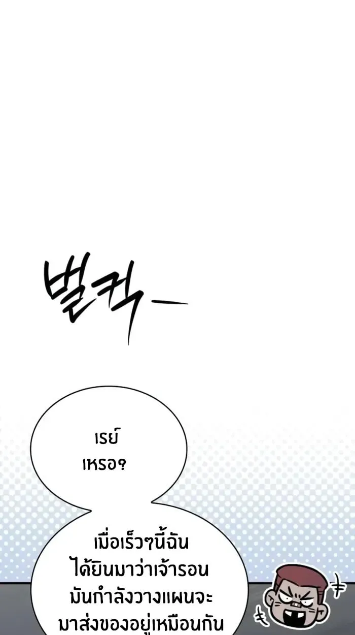 The Genius Prismatic Mage ตอนที่ 4 หน้า 110