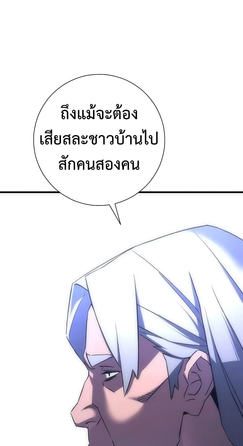 The Hero Returns ตอนที่ 8 หน้า 66