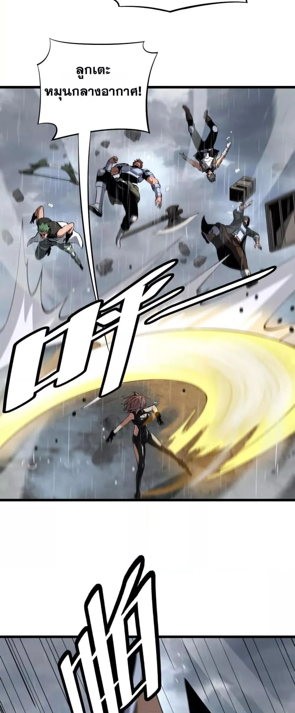 Doomsday Sword God ตอนที่ 60 หน้า 37