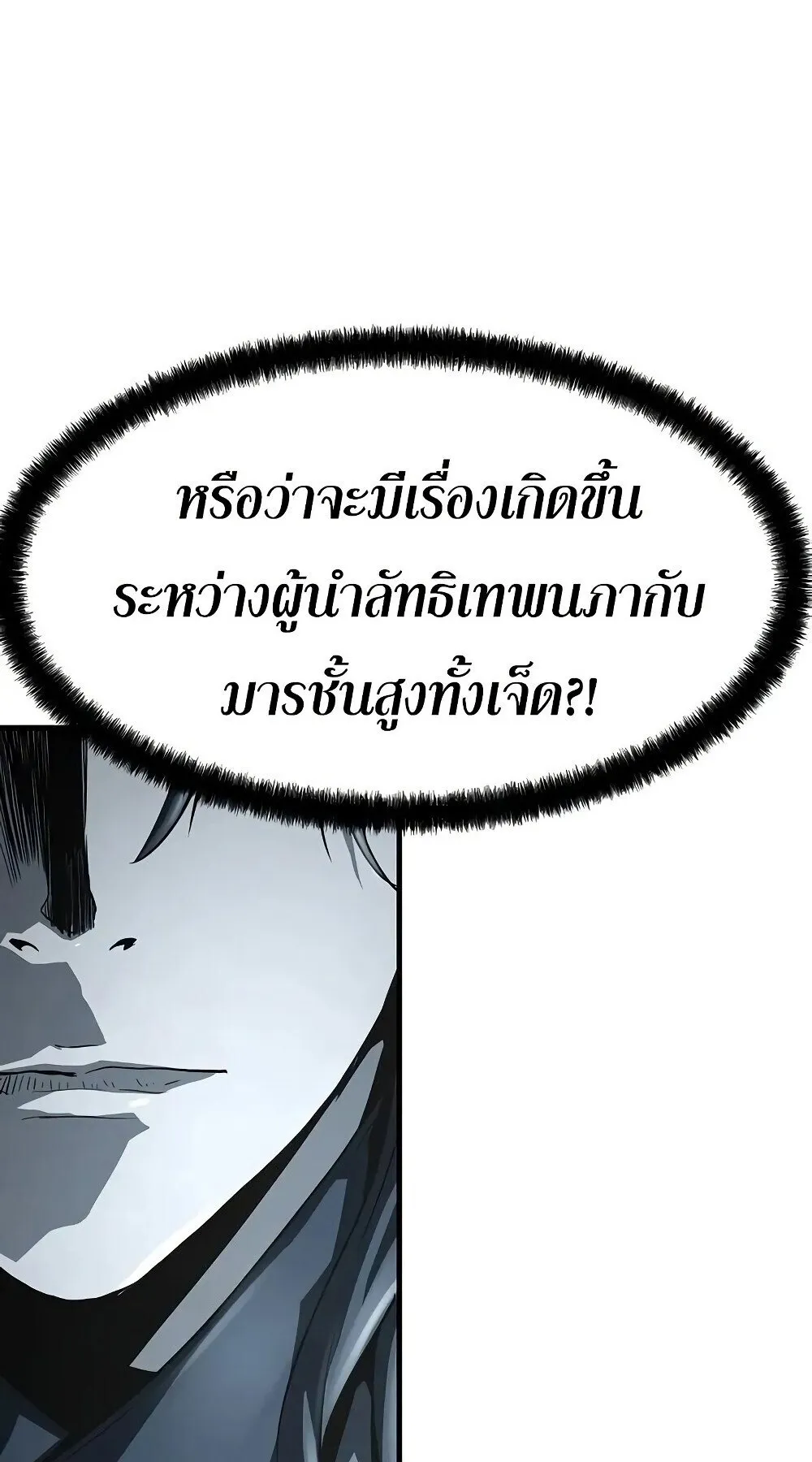 Absolute Regression ตอนที่ 61 หน้า 91