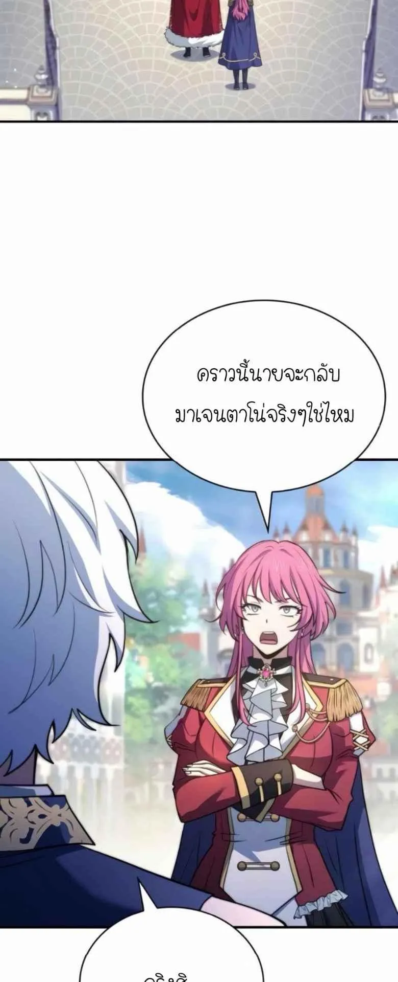 The Crown Prince That Sells Medicine ตอนที่ 74 หน้า 91