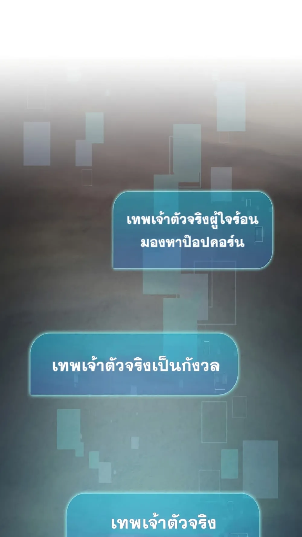 Is This Hunter for Real ตอนที่ 7 หน้า 83