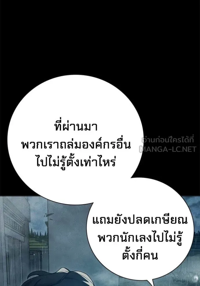 Juvenile Prison ตอนที่ 82 หน้า 85