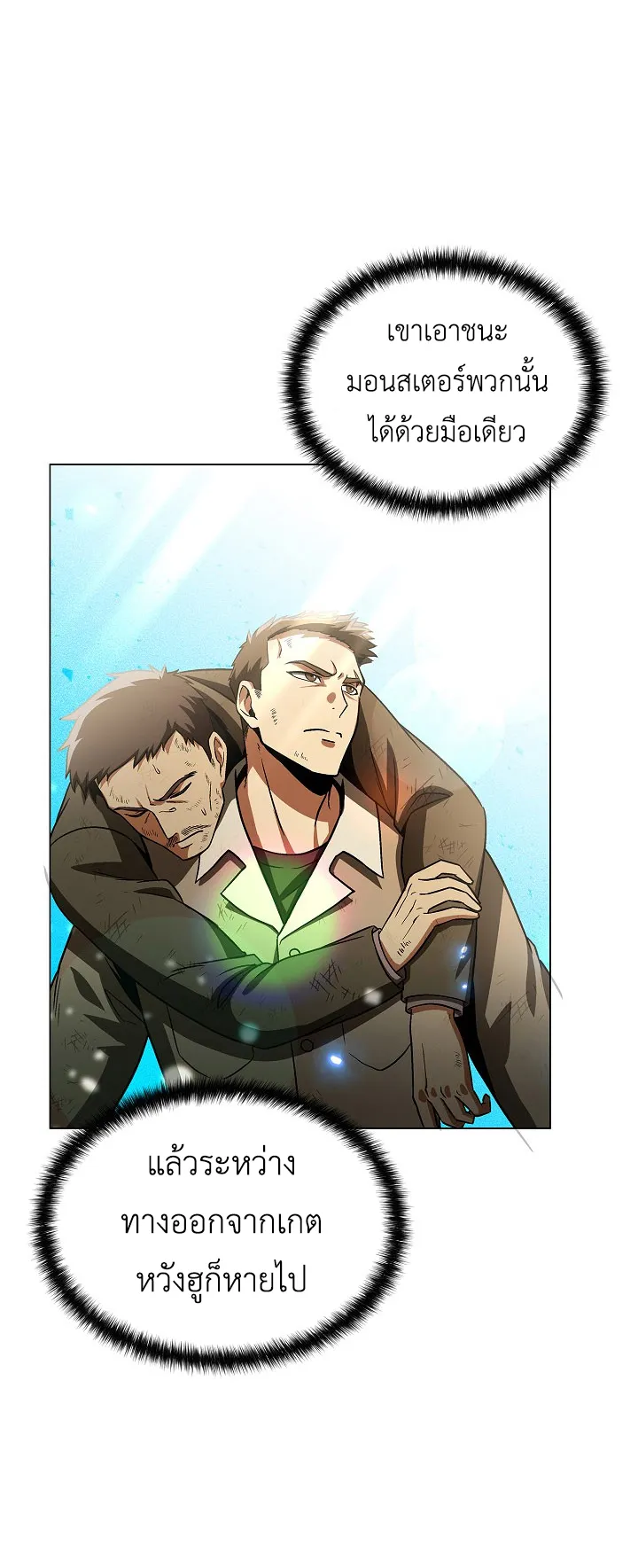 The Heavenly Demon Lord Who Doesn’t Want to Level Up ตอนที่ 6 หน้า 56