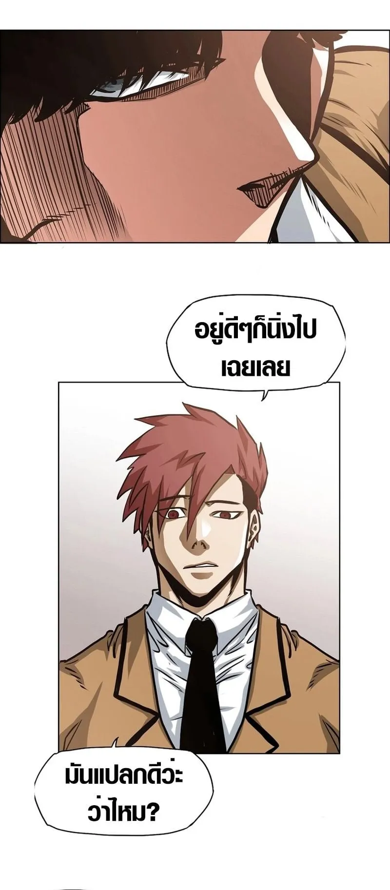 Secret Family ตอนที่ 4 หน้า 46