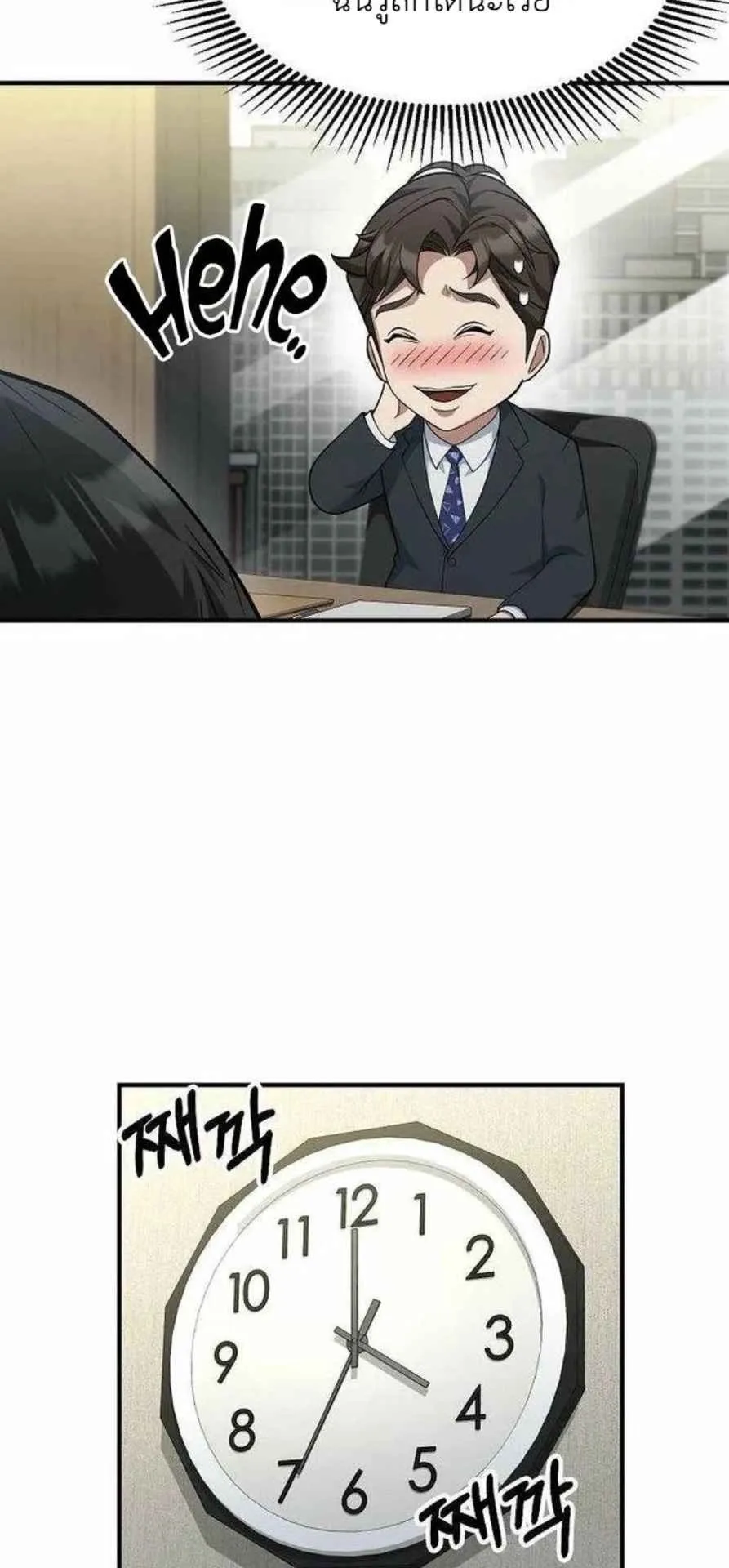 The Chairman Who Wants to Slack Off and Enjoy Life ตอนที่ 24 หน้า 55