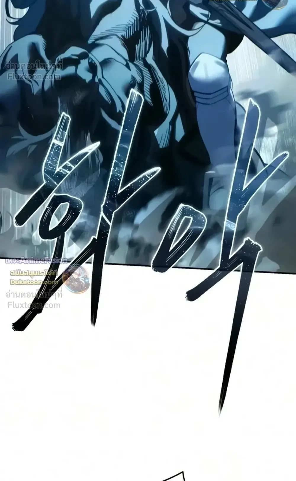 Star-Embracing Swordmaster ตอนที่ 138 หน้า 75