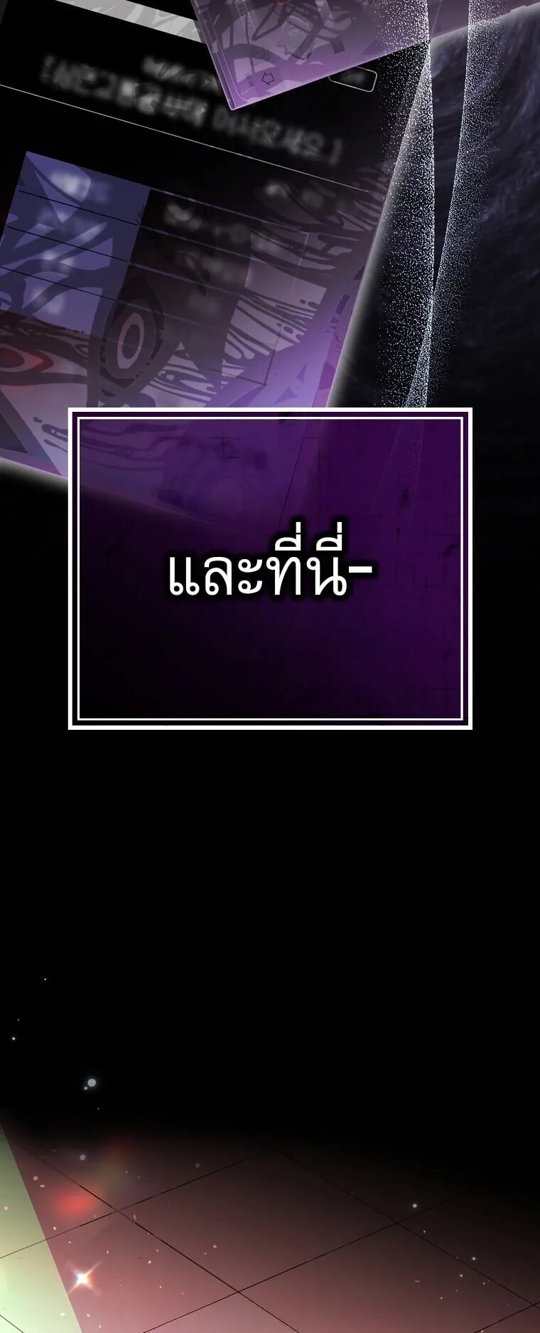 Got Dropped into a Ghost Story, Still Gotta Work ตอนที่ 2 หน้า 58