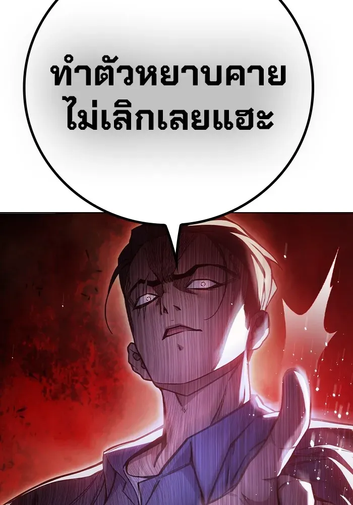 Juvenile Prison ตอนที่ 23 หน้า 97