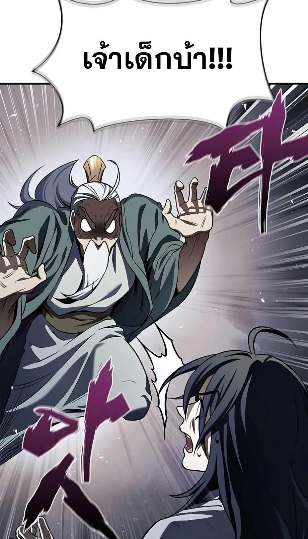 Heavenly Grand Archive’s Young Master ตอนที่ 2 หน้า 52
